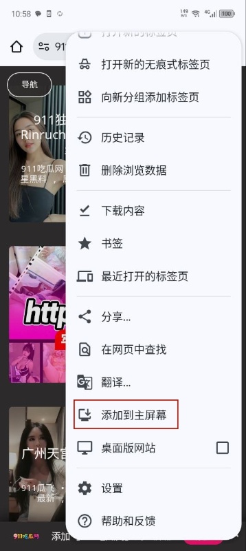 右上角点击更多点击添加到主屏幕